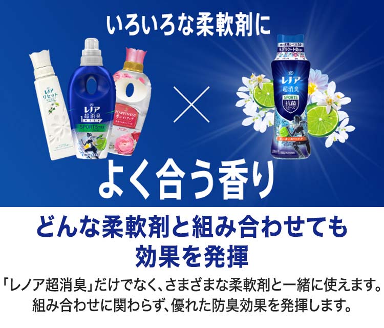 レノア 超消臭 抗菌ビーズ スポーツ クールリフレッシュ＆シトラス 詰め替え 特大 ( 1120ml*3袋セット )/ レノア  :540380:爽快ドラッグ - 通販 - Yahoo!ショッピング