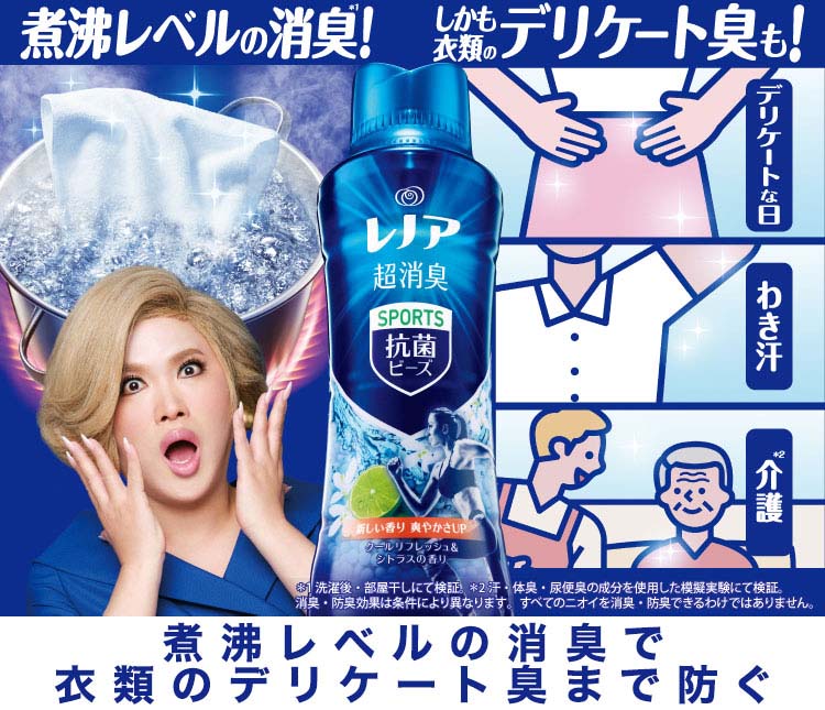 レノア 超消臭 抗菌ビーズ スポーツ クールリフレッシュ＆シトラス 詰め替え 特大 ( 1120ml*6袋セット )/ レノア  :540388:爽快ドラッグ - 通販 - Yahoo!ショッピング