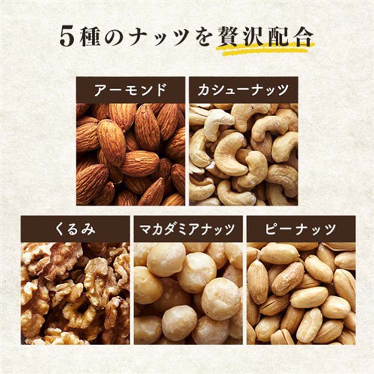 食塩無添加 5種ミックスナッツ ( 850g*2袋セット ) 大容量