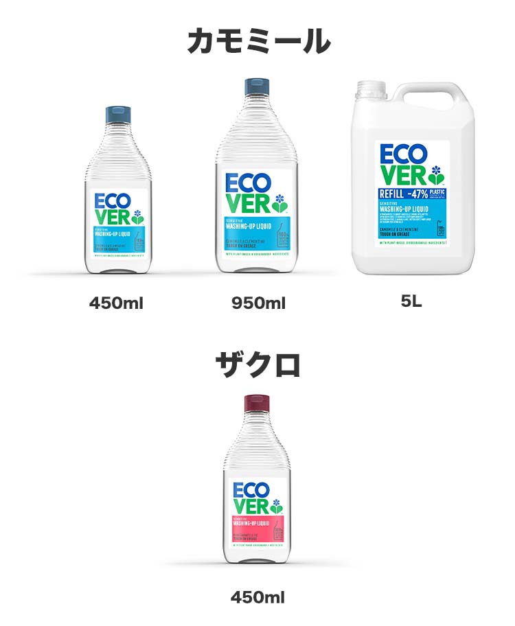 エコベール 食器用洗剤 レモンの香り 詰め替え おしゃれ 業務用 大容量 ( 5L )/ エコベール(ECOVER)  :5412533001655:爽快ドラッグ - 通販 - Yahoo!ショッピング