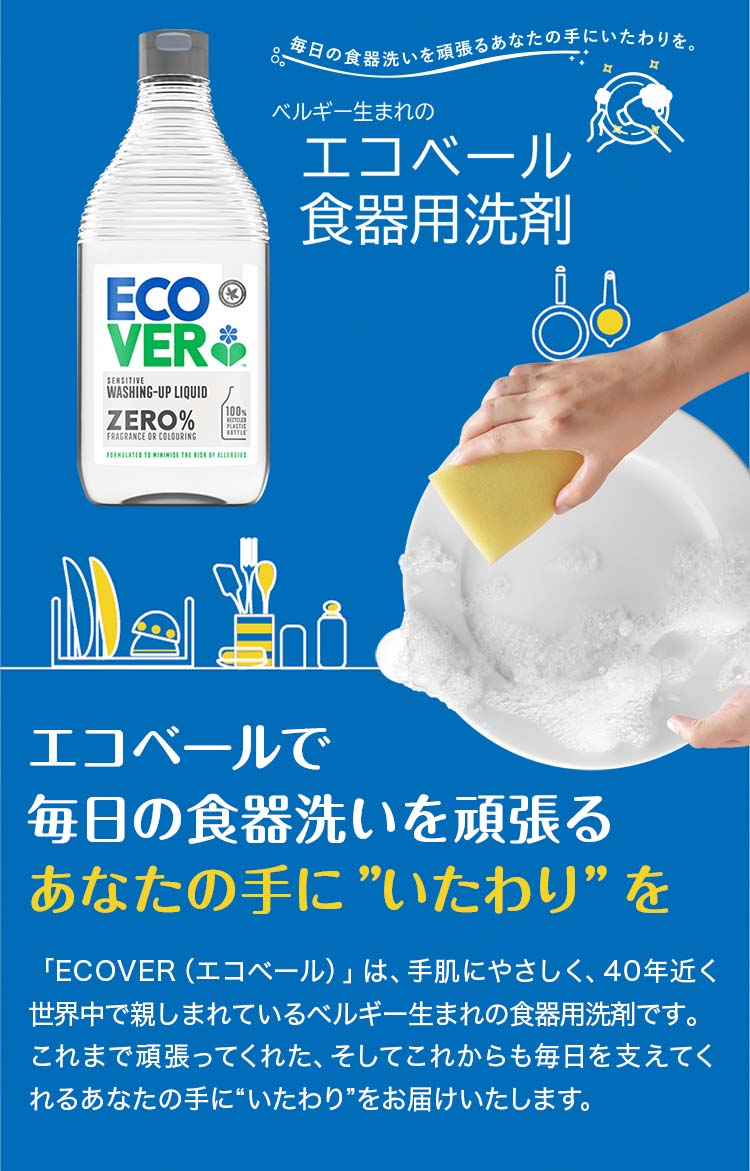 即納 エコベール 5l 5000ml ecover エコロジー カモミール ベルギー製 植物由来 油汚れ 詰め替え用 送料無料 食器用洗剤 新商品  食器用洗剤