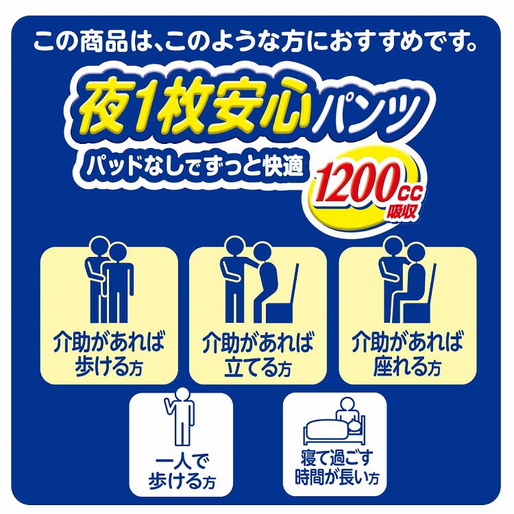 アテント 夜1枚安心パンツ M 男女共用 パッドなしでずっと快適 ( 14枚