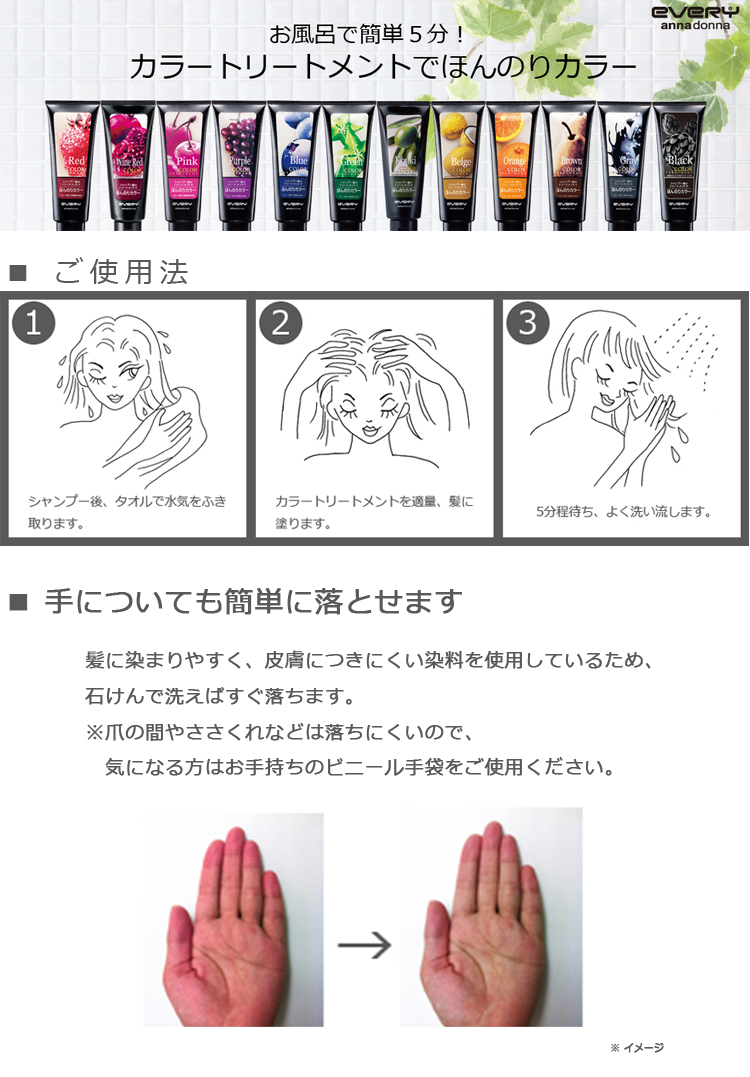 エブリ カラートリートメント ワインレッド ( 160g*3個セット