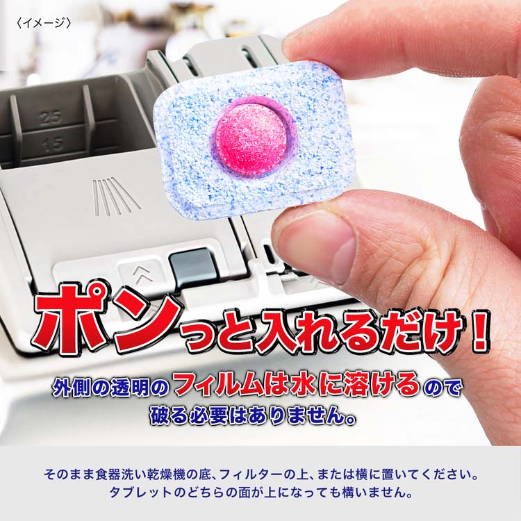 フィニッシュ タブレット洗剤 オールインワン ( 58個入×2袋セット