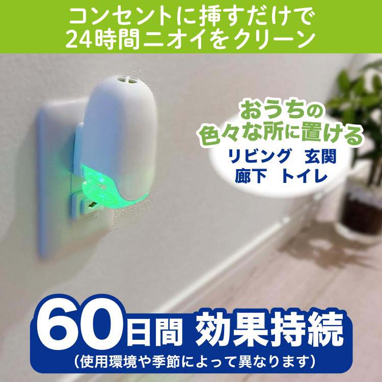 消臭力 プラグタイプ 消臭芳香剤 つけかえ みずみずしいシトラス