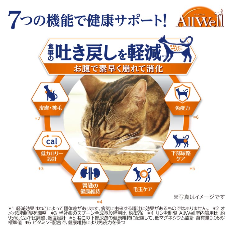 オールウェル成猫の腎臓の健康維持用フィッシュ味挽き小魚とささみ