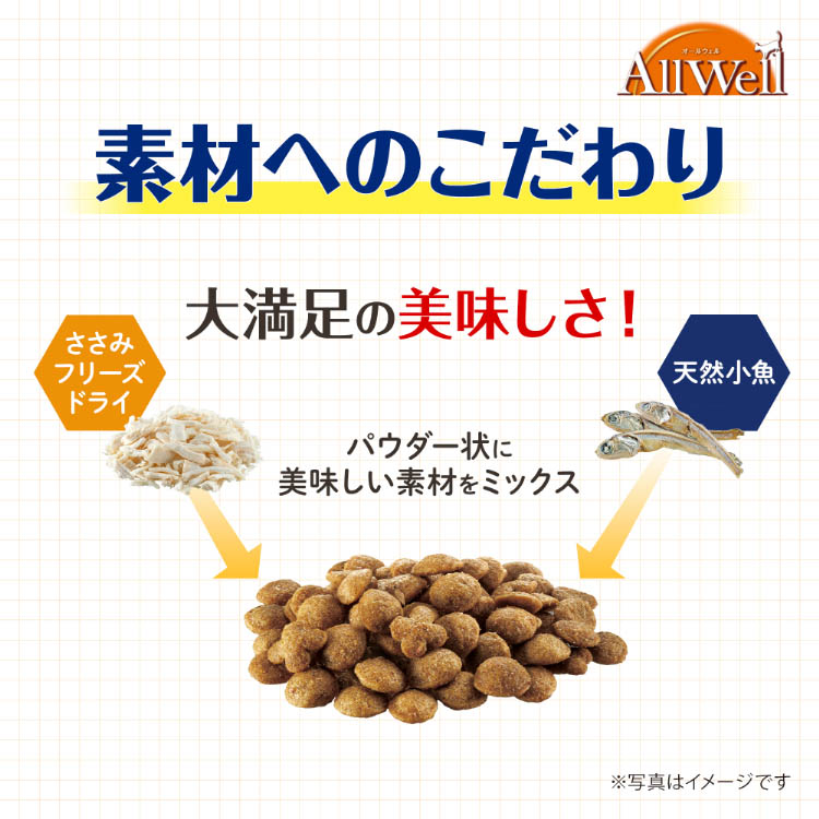 オールウェル(AllWell) キャットフード 10歳以上用 フィッシュ味 ( 1.5