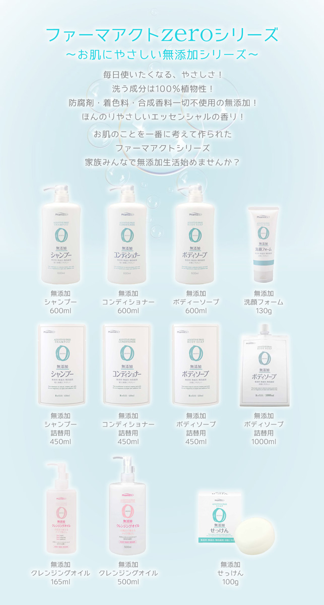 ファーマアクト 無添加 クレンジングオイル ( 500ml*3個セット