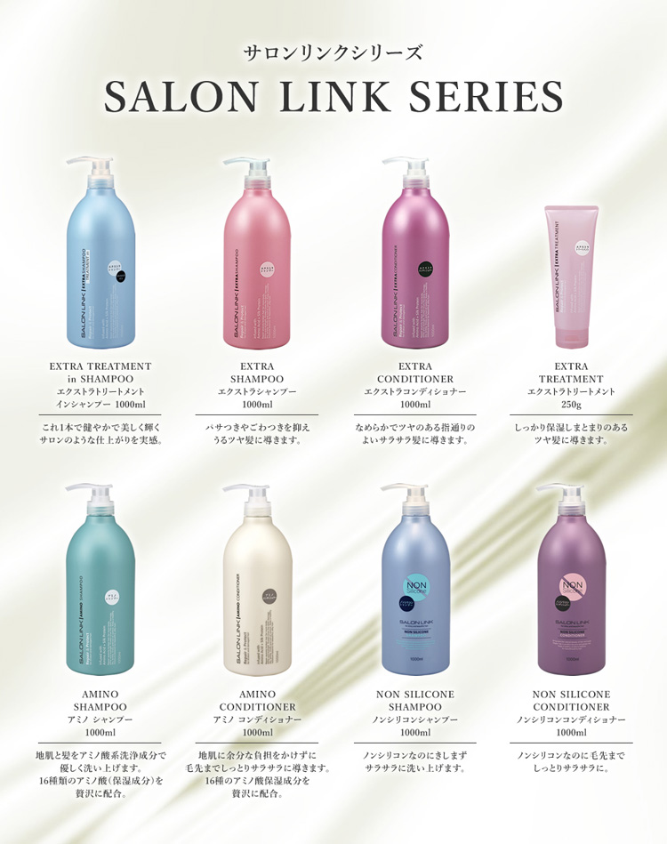 linkシャンプー1000ml詰替　　2個セット 正規品】link シャンプー 詰替 1000mL– SALOWIN ONLINE STORE