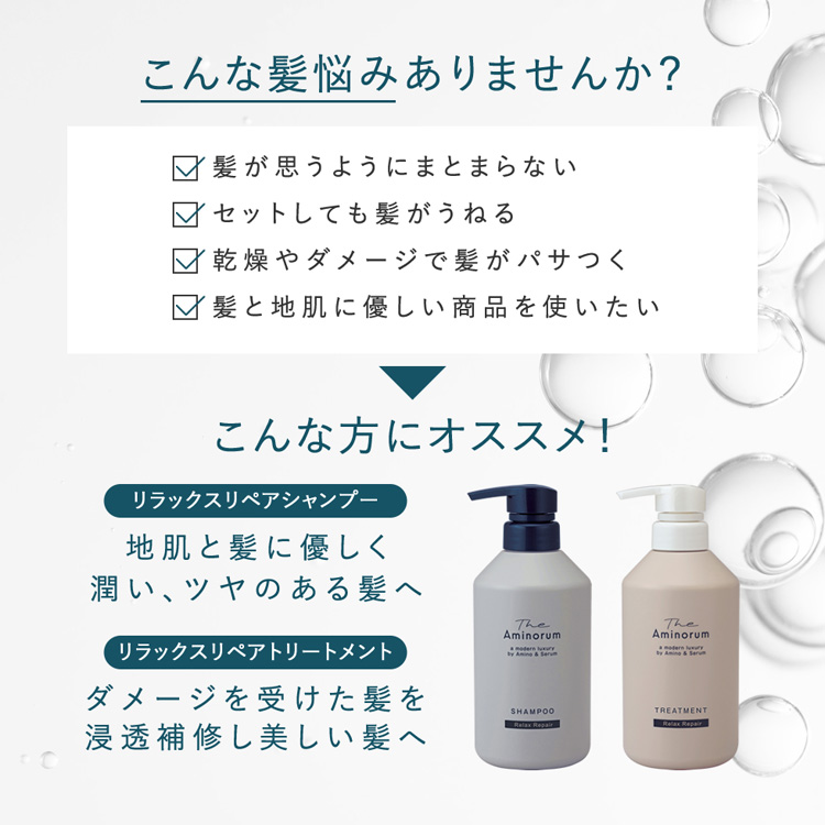 SALE／69%OFF】The Aminorum ジ アミノラム 本体 トリートメント 400ml*24個セット トリートメント、ヘアパック 