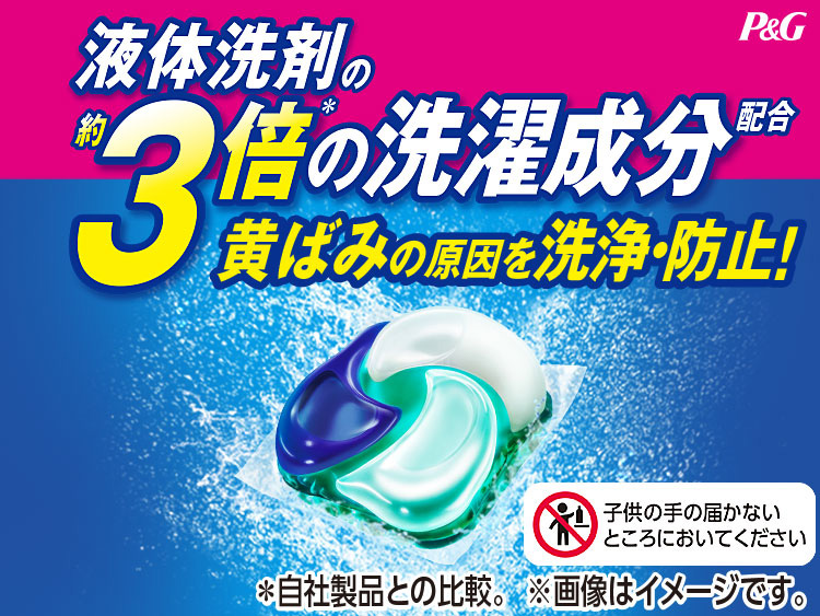 アリエール ジェルボール4D 洗濯洗剤 部屋干し 詰め替え 超メガジャンボ 85個入*4袋セット )/ アリエール ジェルボール  :546037:爽快ドラッグ 通販 