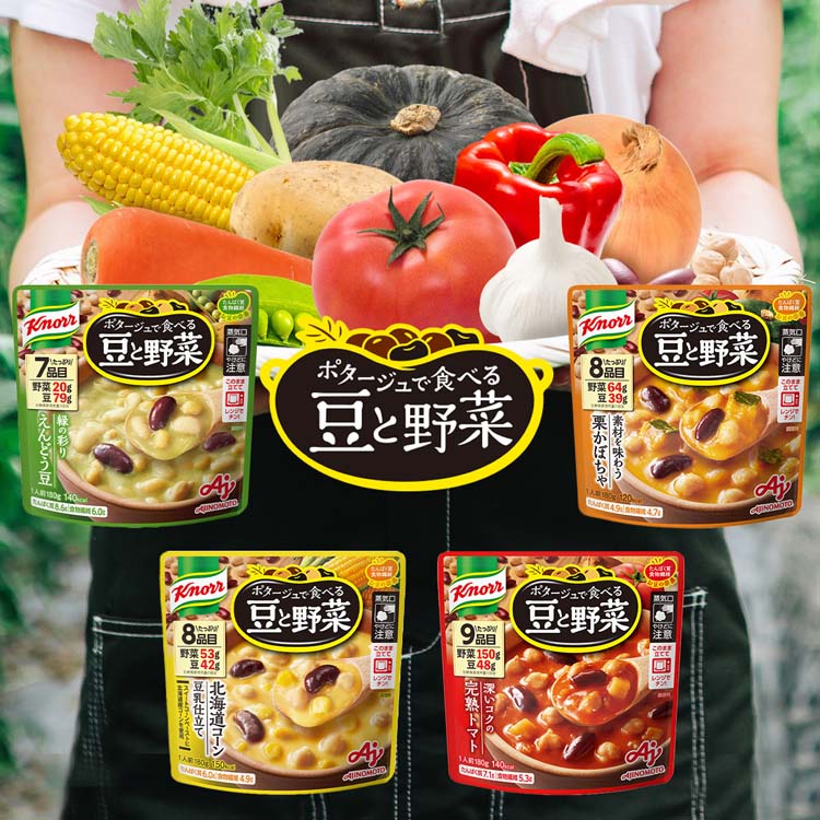 クノール ポタージュで食べる豆と野菜 北海道コーン豆乳仕立て