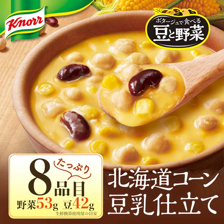 クノール ポタージュで食べる豆と野菜 北海道コーン豆乳仕立て ( 180g*3袋セット )/ クノール