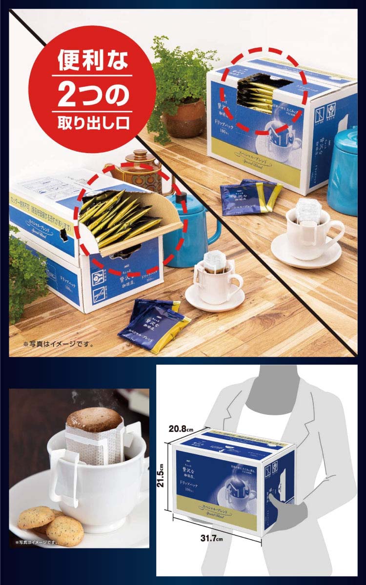 AGF ちょっと贅沢な珈琲店 レギュラーコーヒー ドリップコーヒー