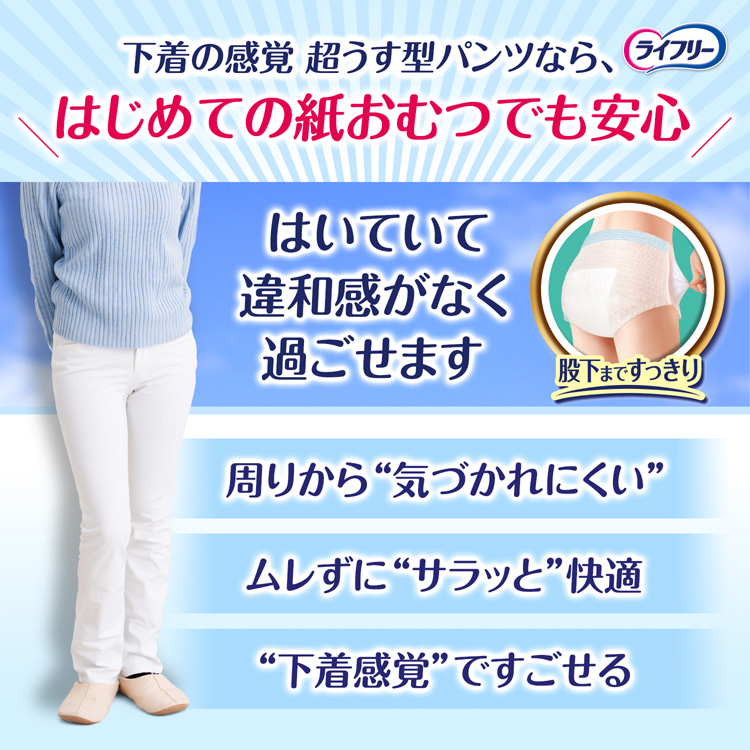 ライフリー 下着の感覚 超うすパンツ Mサイズ  4袋セット　計104枚 ライフリー パンツタイプ 下着の感覚 超うす型パンツ 4回吸収 M