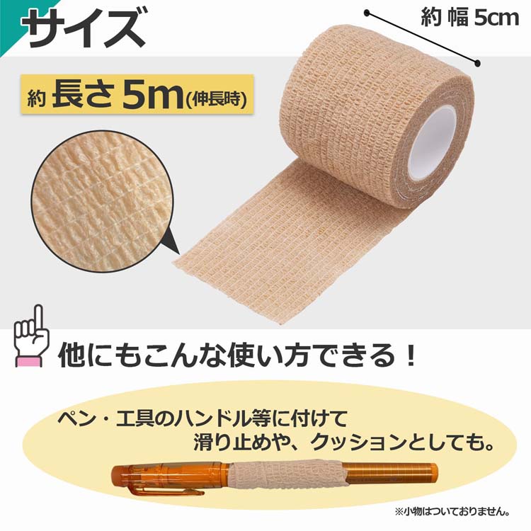 テープいらずの伸縮包帯 幅5cm ( 2個組*3セット ) : 548005 : 爽快