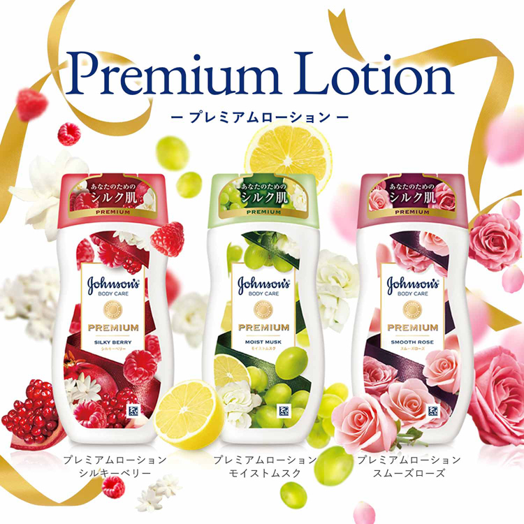 ジョンソンボディケア プレミアム ローション シルキーベリー ( 200ml
