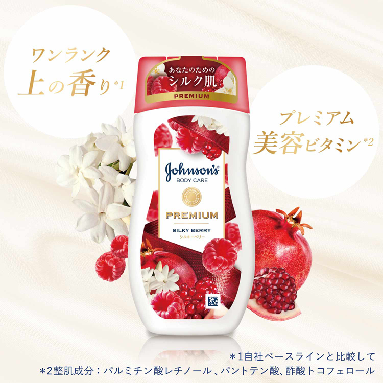 ジョンソンボディケア プレミアム ローション シルキーベリー ( 200ml