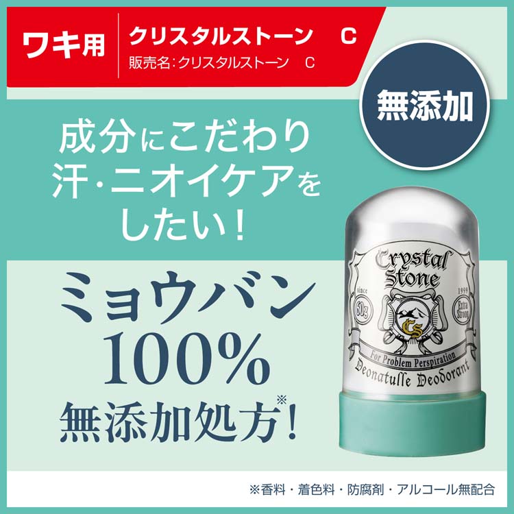 デオナチュレ クリスタルストーン ( 60g*6個セット )/ : 爽快ドラッグ