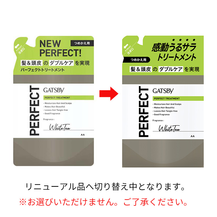 ギャツビー パーフェクトトリートメント つめかえ用 ( 300g*6袋セット