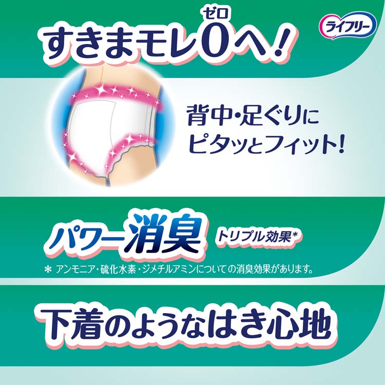 ライフリー うす型軽快パンツ 3L 介護用おむつ ( 13枚入×6袋セット