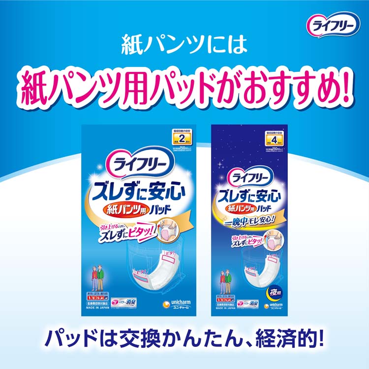 ライフリー うす型軽快パンツ 3L 介護用おむつ ( 13枚入×6袋セット