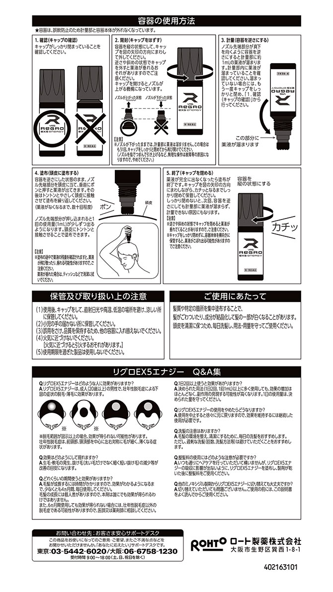 第1類医薬品)リグロEX5 エナジー ( 60ml*4箱セット )/ リグロ
