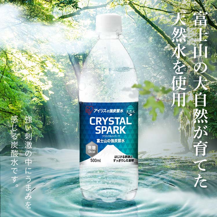 アイリス 富士山の強炭酸水 レモン ラベルレス ( 500ml×48本