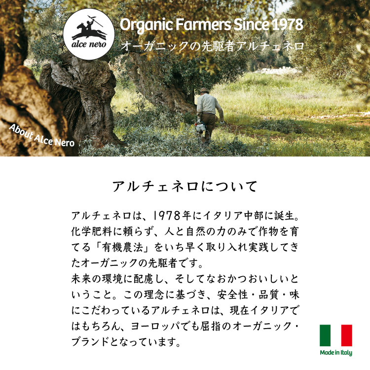 アルチェネロ 有機カットトマト入りソース 500g*3本セット )/ アルチェネロ :550319:爽快ドラッグ 通販  