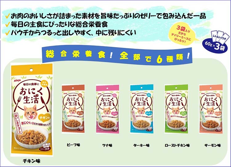 おにく生活 チキン味 ( 3袋入×24セット(1袋60g) ) : 爽快