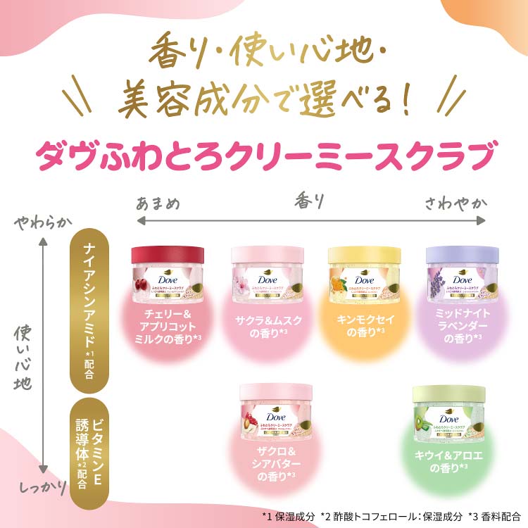 ダヴ クリーミースクラブ ザクロ＆シアバター 本体 ( 298g×6個セット
