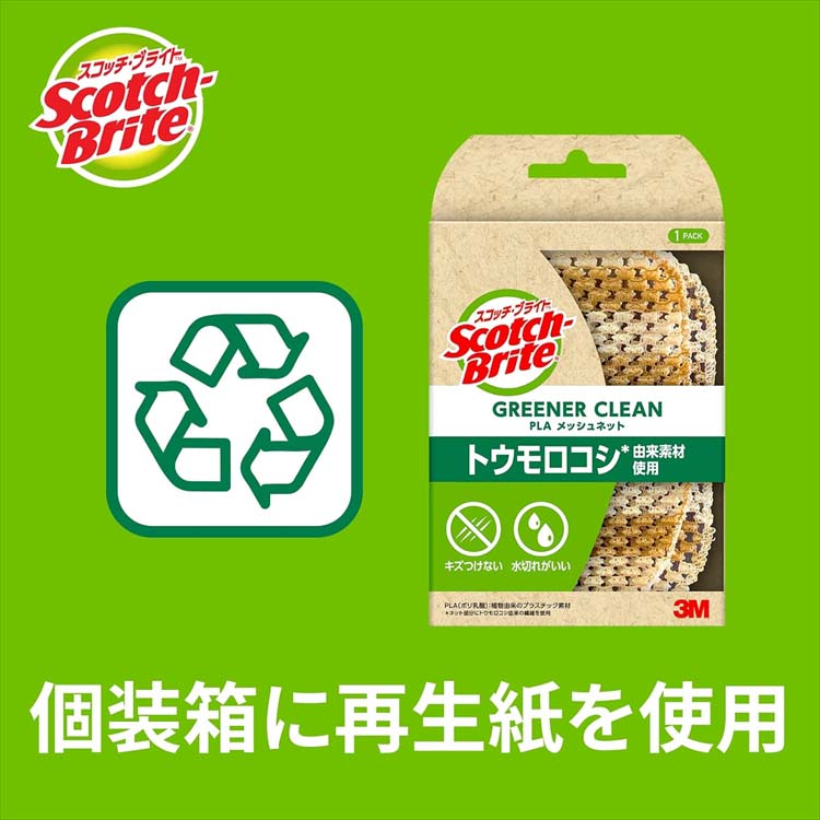 3M キッチンスポンジ グリーナークリーン メッシュネット