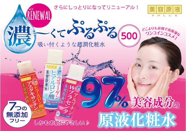 美容原液 超潤化粧水 CH ヒアルロン酸＆コラーゲン ( 185ml*3本セット