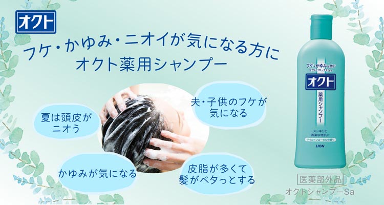 オクトシャンプー ( 320ml*12本セット )/ オクト : 爽快ドラッグ