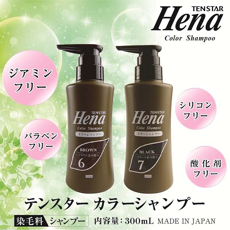 テンスター カラーシャンプー ブラック ( 300ml*3個セット