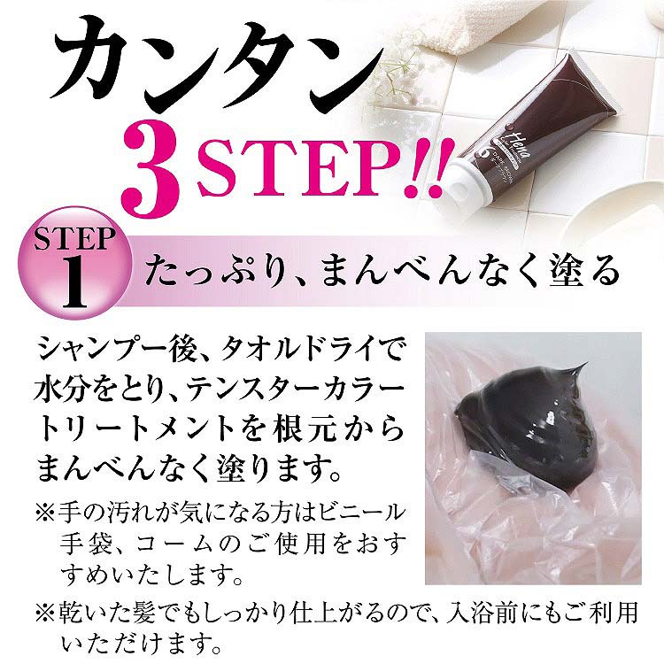 テンスター　Hena カラートリートメント　チャコールブラウン6c 8本セット テンスター ヘナ カラートリートメント チャコールブラウン 250g