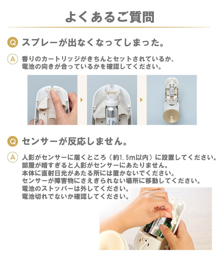 グレード 消臭センサー＆スプレー ロマンティックフローラルの香り
