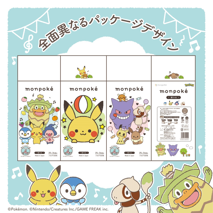 モンポケ トイレットロール ダブル ( 12ロール入×8袋セット(1