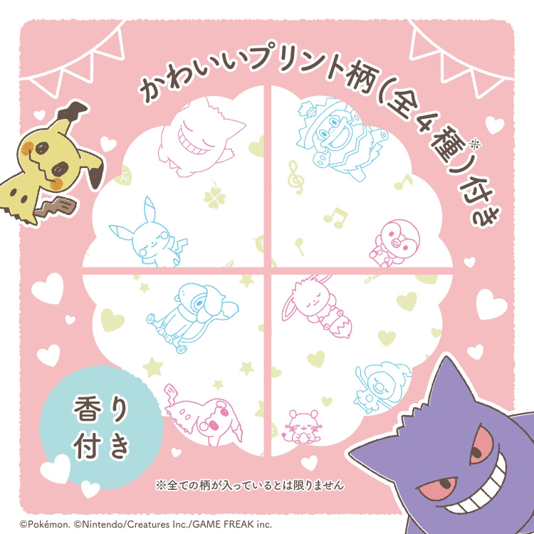 モンポケ トイレットロール ダブル ( 12ロール入×8袋セット(1