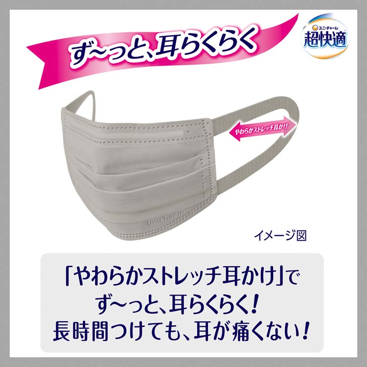 超快適マスク プリーツタイプ ライトグレー ふつう ( 7枚入*5袋セット