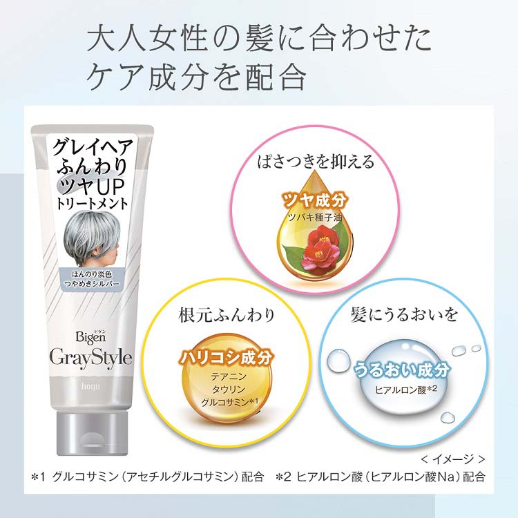 ビゲン グレイスタイル グレイケアトリートメント つやめきラベンダー