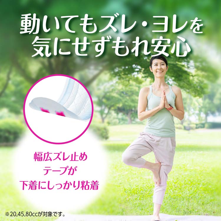 ライフリーさわやかパッド80cc女性用軽失禁パッド 23cm ( 68枚入*2袋