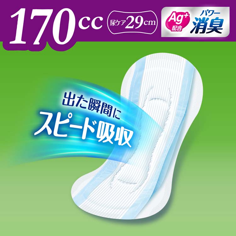 ライフリー さわやかパッド【170cc】計432枚 ライフリーさわやかパッド 170cc 女性用 尿ケアパッド 29cm ( 48枚入*2