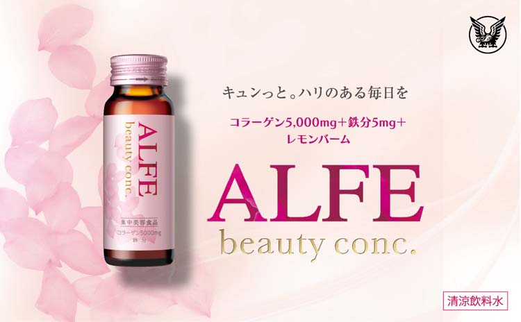 【新品】アルフェ ビューティコンク ドリンク W6箱セット(50ml✕60本入) アルフェ ビューティコンク〈ドリンク〉W