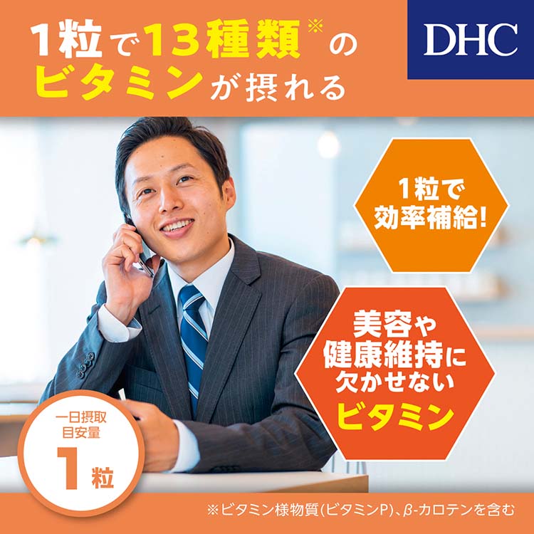 DHC 60日分 マルチビタミン ( 60粒*3袋セット )/ DHC