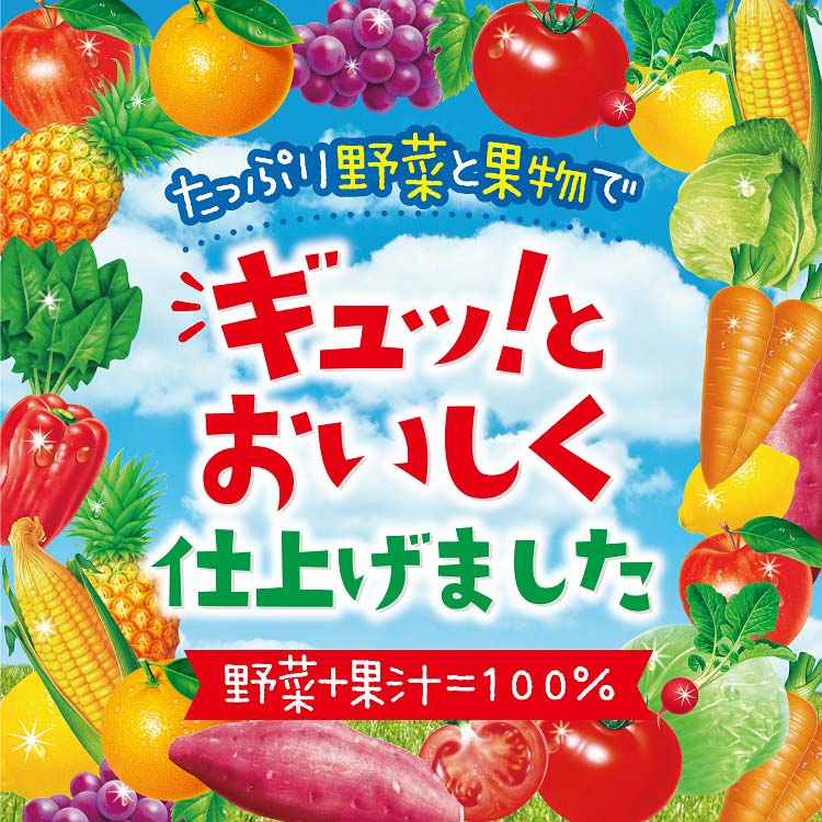 森永 1食分の！やさいジュレ 20種類の野菜とくだもの ( 70g*6個入*4