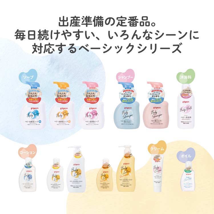 ピジョン ベビーミルクローション うるおいプラス ( 300g*6個セット