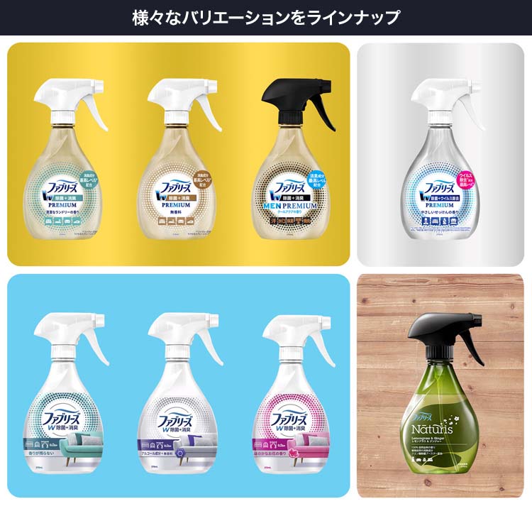 ファブリーズW除菌MEN クールアクアの香り