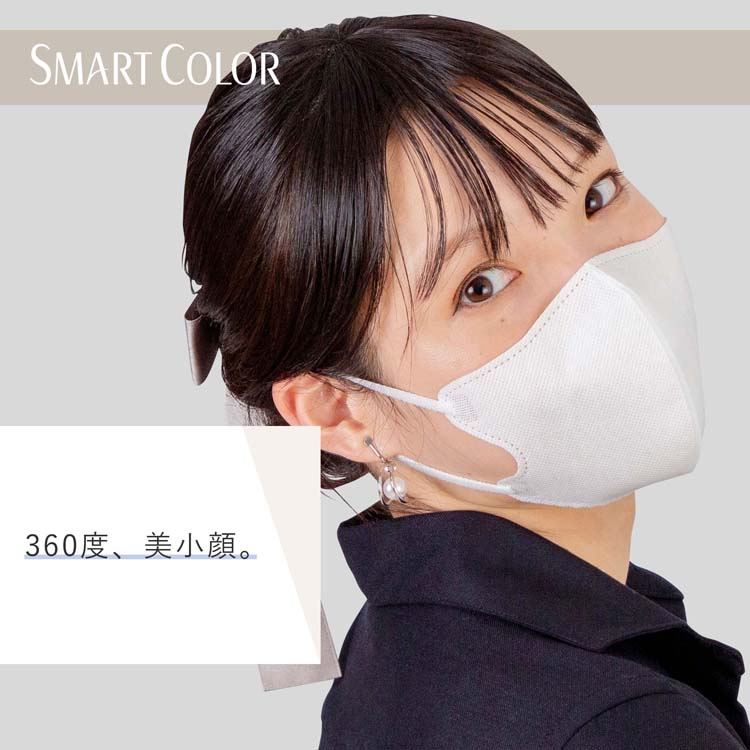 不織布マスクカバー　少し大きめ　マスクチャームセット SMART COLOR PearlWhite ふつう 不織布マスク ( 7枚入*3袋セット )/ 超
