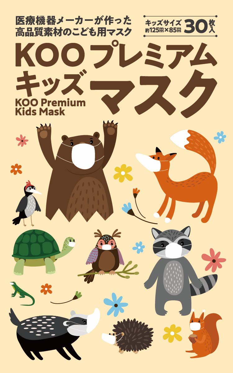 KOO プレミアムキッズマスク ( 30枚入*7箱セット ) : 爽快ドラッグ